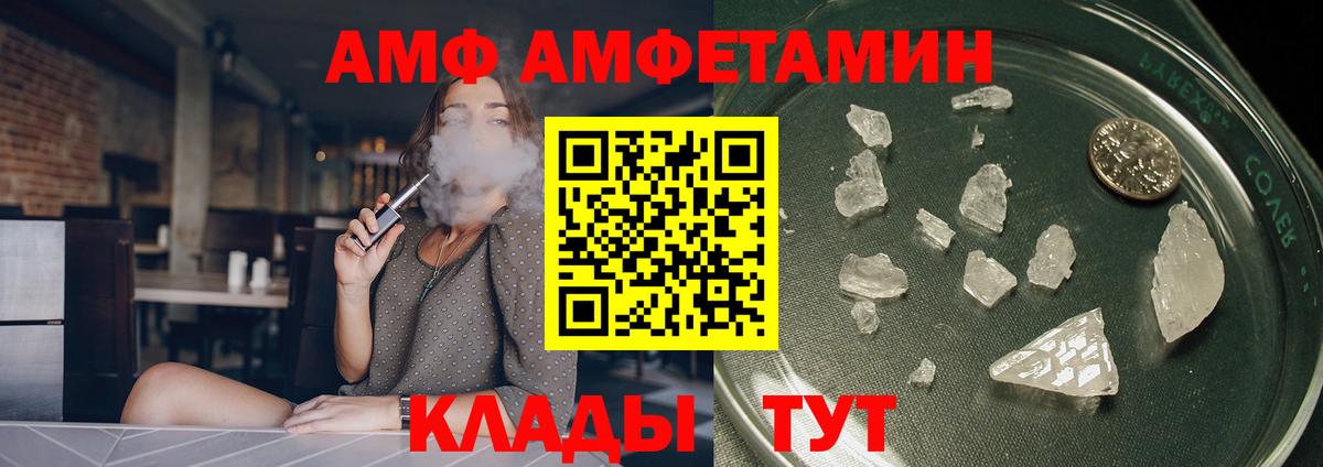Amphetamine Premium Сухой Лог