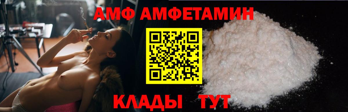 Сухой Лог  Амфетамин 97%  Amphetamine  Вход с VPN  АМФ 