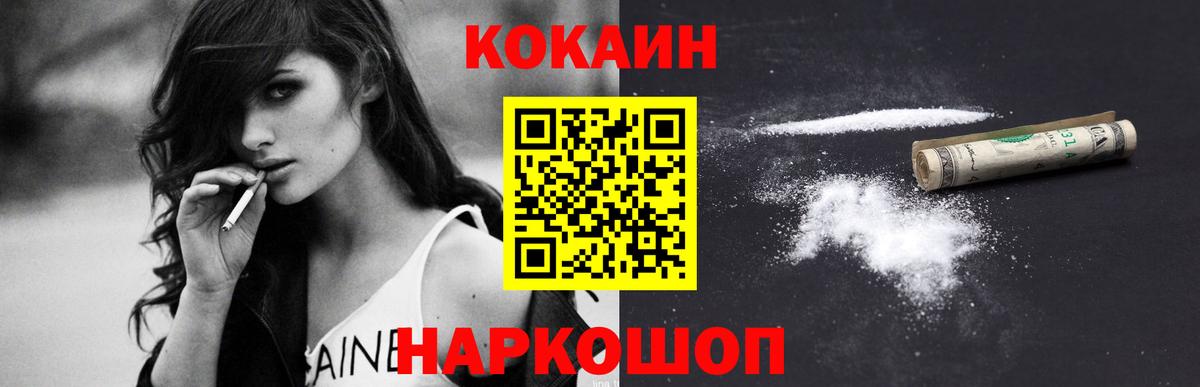 Сухой Лог  КОКАИН  КОКАИН VHQ  Вход с VPN  КОКАИН 98% 