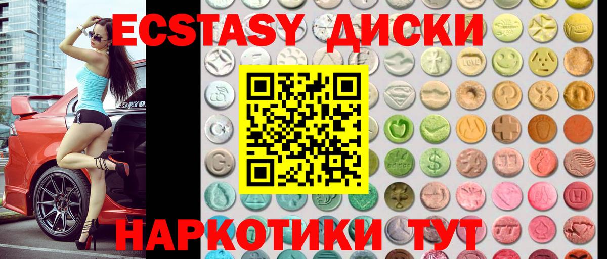 Сухой Лог  ЭКСТАЗИ ешки  Экстази  Ecstasy 99%  Вход с VPN 