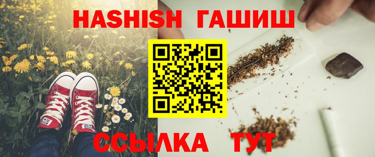 Гашиш hashish Сухой Лог