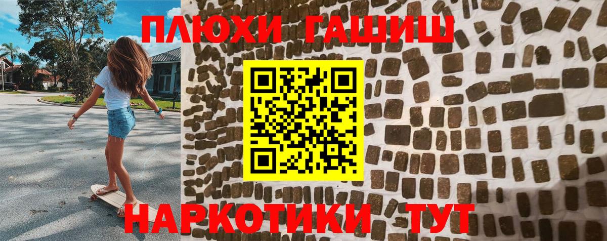 ГАШ ice o lator  Гашиш  Сухой Лог  ГАШ VHQ  Вход с VPN 