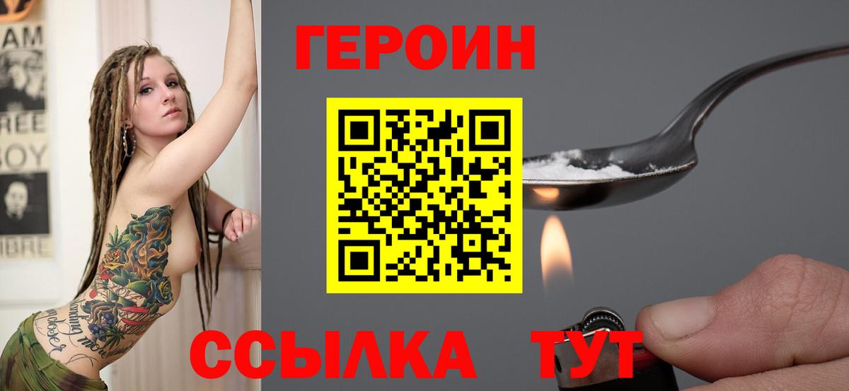 Сухой Лог  Героин Афган  Вход с VPN 