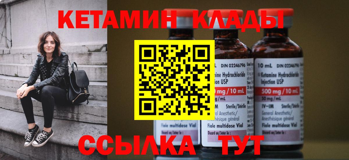 КЕТАМИН ketamine Сухой Лог