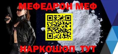 мескалин Наро-Фоминск