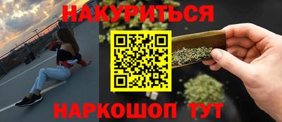 мескалин Наро-Фоминск