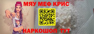 мескалин Наро-Фоминск