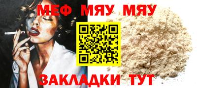 мескалин Наро-Фоминск
