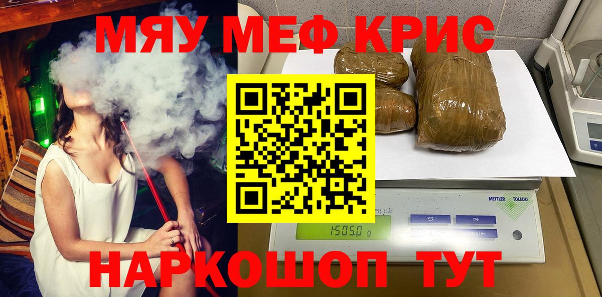 Меф мяу мяу Сухой Лог