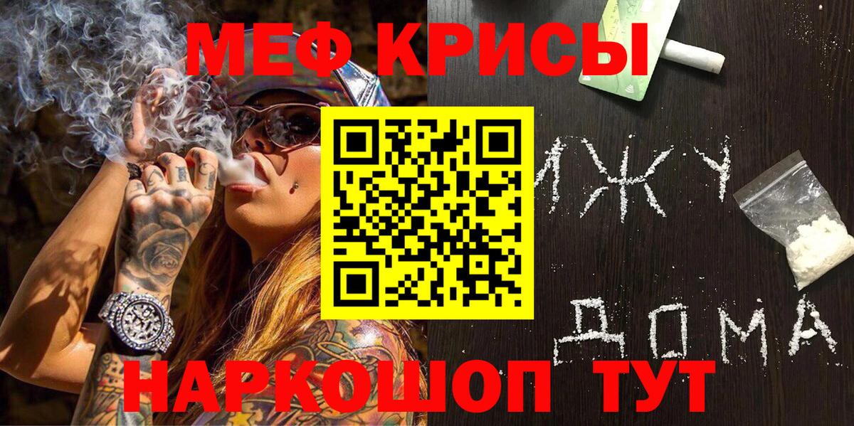 Сухой Лог  Мефедрон mephedrone  Меф  Меф кристаллы  Вход с VPN 